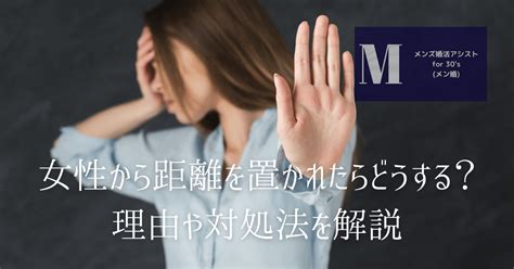 美人 距離 を 置 かれる|女性から距離を置く？置かれる理由や対処法を解説 – メンズ婚活 .